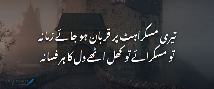 Muskurahat Shayari in Urdu 2 lines shayari card 1