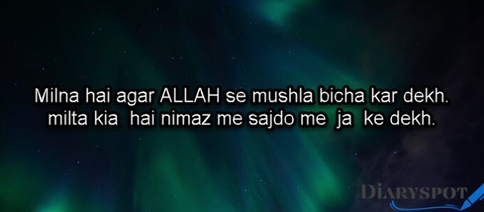 Shayari On Allah ki rehmat