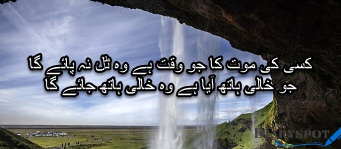 ishq allah poetry in urdu