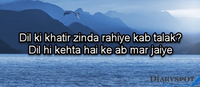 success poetry in urdu