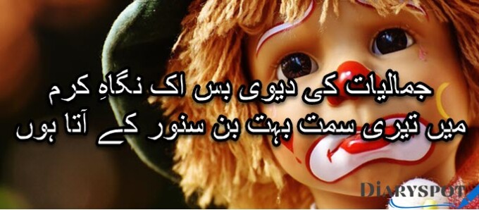 2 line Urdu poetry copy paste