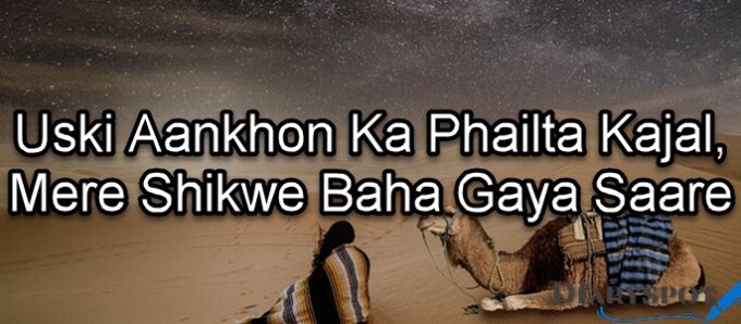 Shikwa poetry urdu