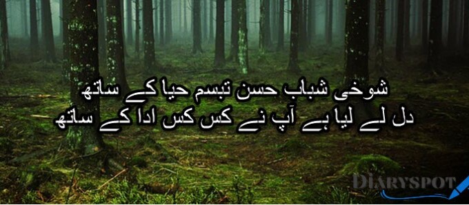 Khubsurat ladki shayari urdu