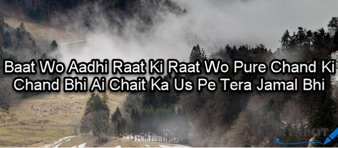 Khubsurat poetry in english