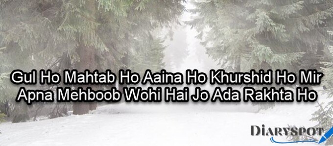 Khubsurat poetry love