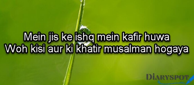 Urdu poetry 2 lines text