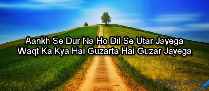 love breakup shahayri
