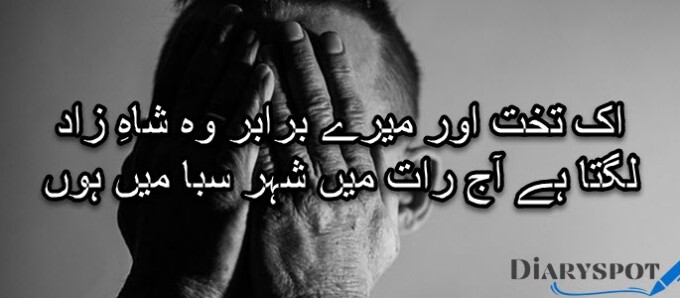 Shikwa Poetry in Urdu Pdf