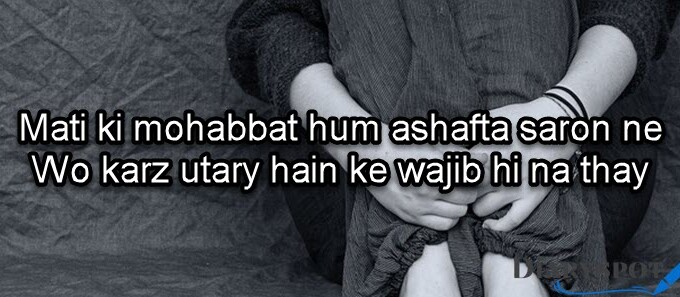 urdu poetry sms