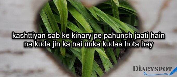 2 Line motivational Urdu Shayari In Urdu