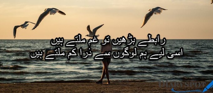 Heart Touching judai sad poetry in urdu
