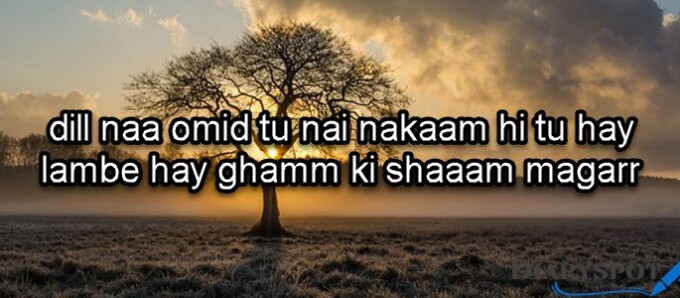 Inspirational shayari in urdu for students