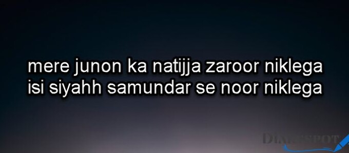 Inspirational shayari in urdu for success
