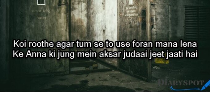 Judai poetry in urdu english