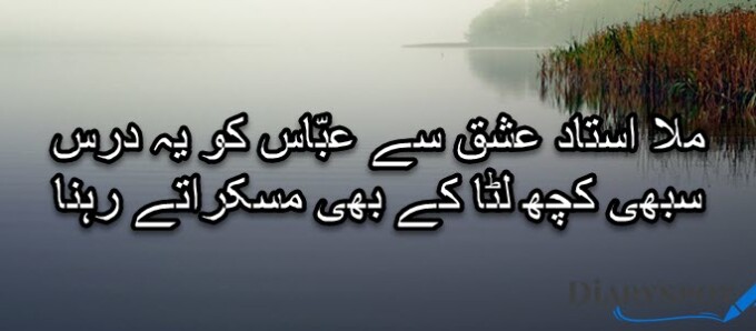 Poetry on teacher in Urdu by Allama Iqbal