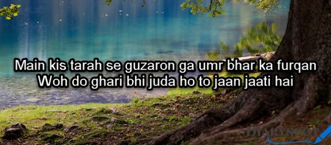 judai poetry in Urdu