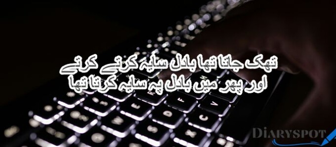 2 line Urdu poetry copy paste