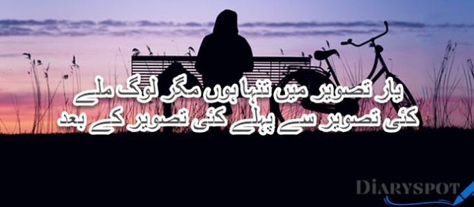 Aesthetic Poetry In Urdu 2 Lines