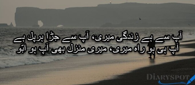 Father poetry in urdu text in english