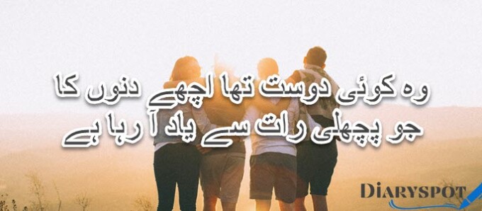Friendship day poetry copy and paste
