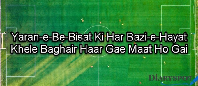 Khel poetry in urdu