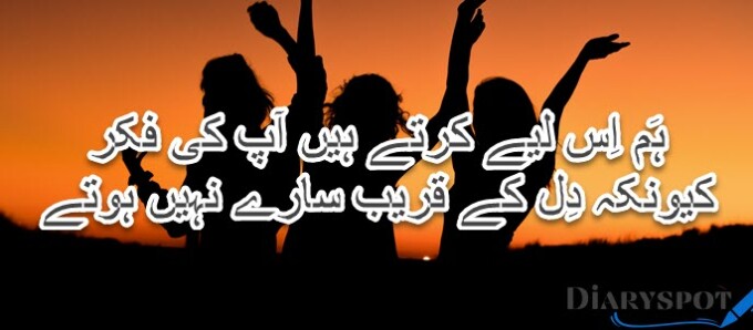 Poetry on friendship in Urdu