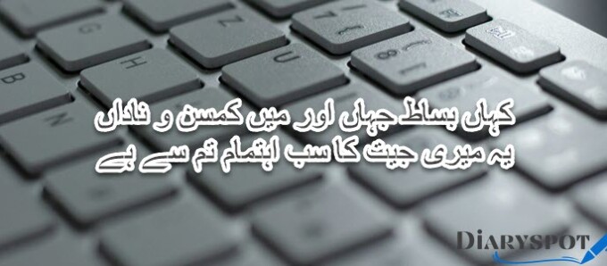 Poetry typing in english
