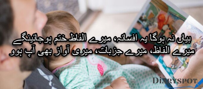 Two line Shayari For Father in Urdu text