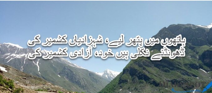 kashmir poetry