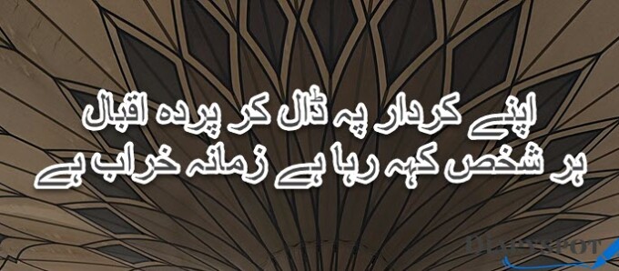namaz poetry urdu