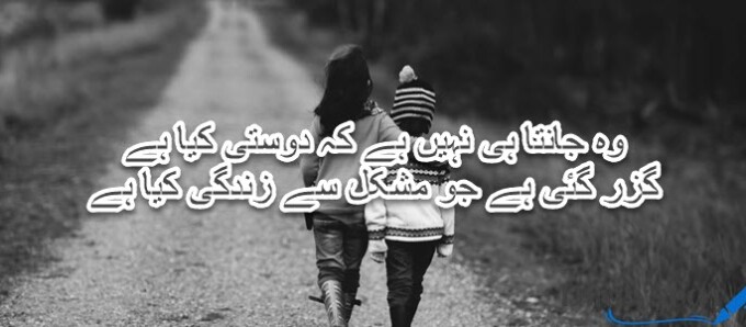 friendship day poetry