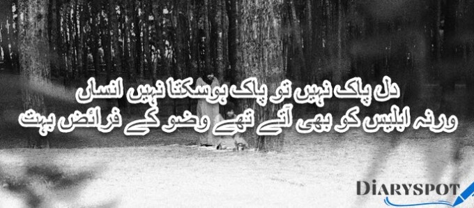 Namaz poetry urdu english