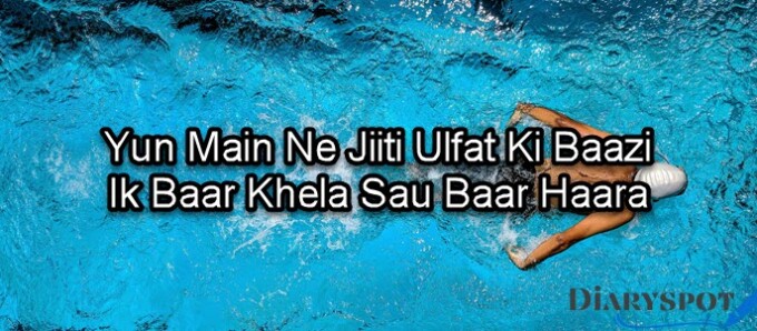 khel poetry