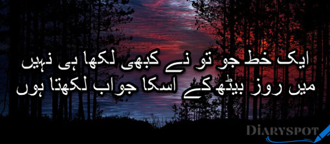 John Elia Poetry in Urdu text