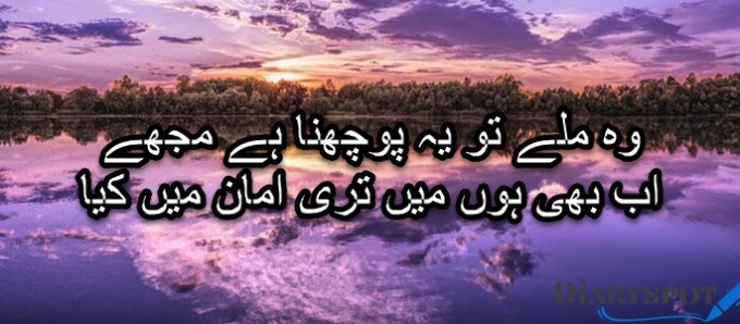 John Elia Urdu Poetry 2 Lines