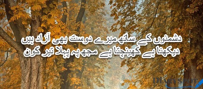 dushmani poetry in urdu