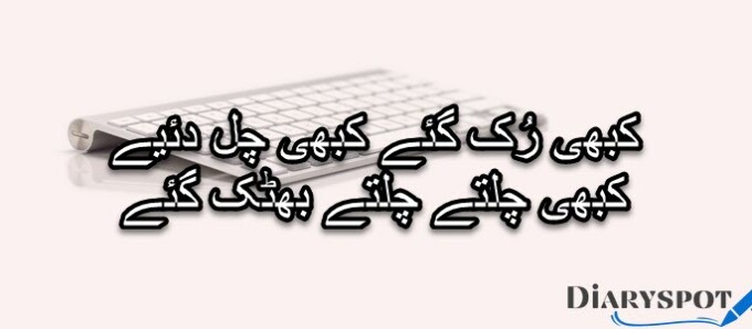 poetry typing