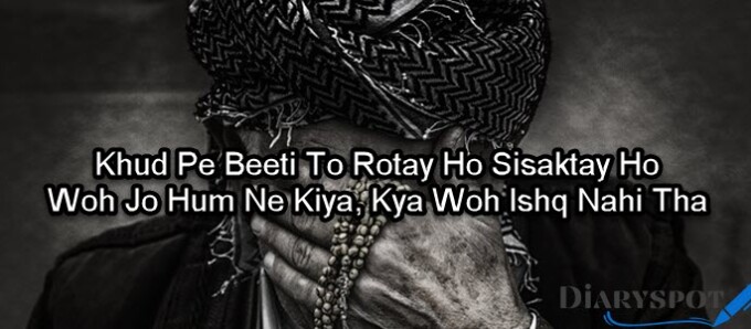Emotional poetry in urdu