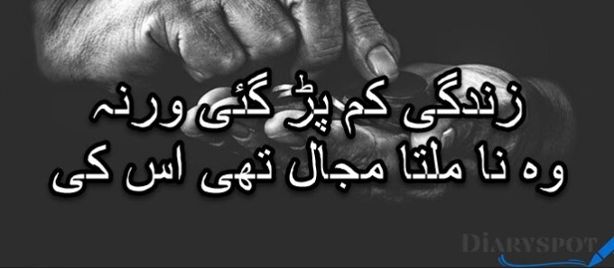 John Elia Sad Poetry in Urdu text