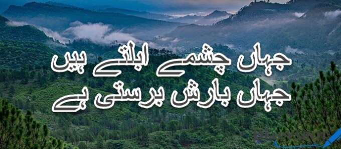 Short kashmir poetry