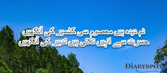 Poetry on Kashmir beauty