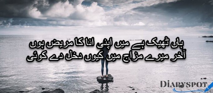 Deep Narazgi John Elia Poetry in Urdu