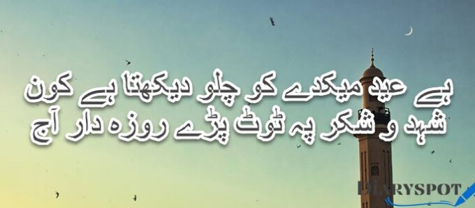 Poetry on Eid ul Fitr in Urdu