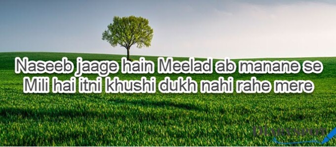 Naat poetry love