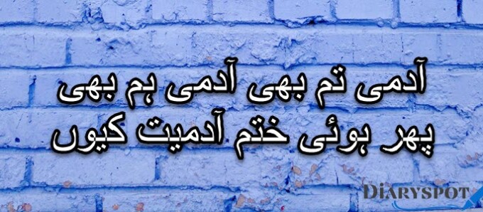 Nafrat shayari urdu love