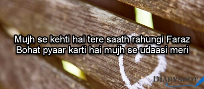 Deep ishq Poetry In Urdu