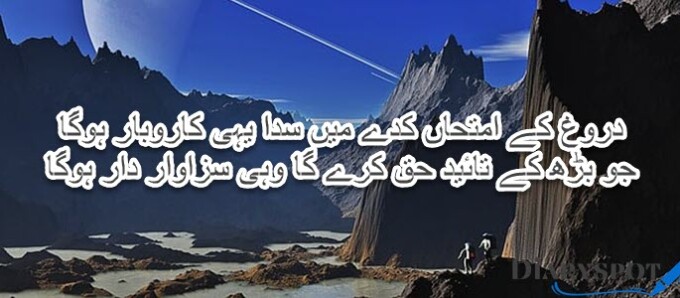 Abdul Hameed Adam POETRY
