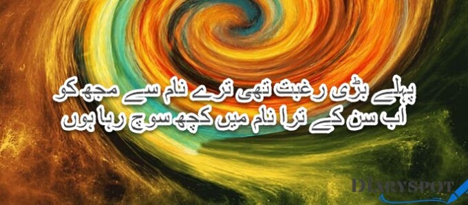 Abdul Hameed Adam Poetry Books PDF