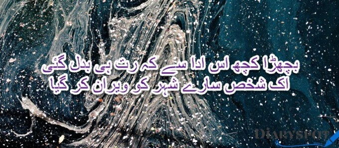 Khalid Sharif poetry
