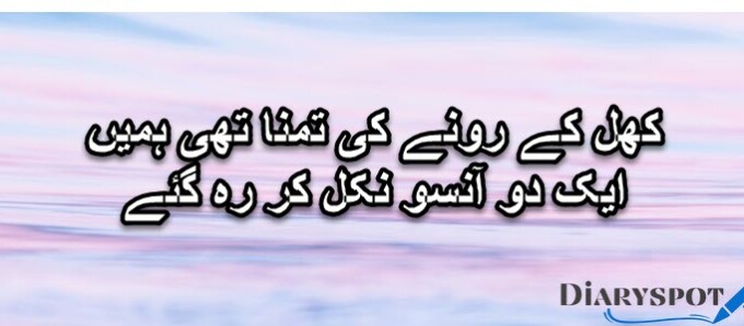 Tabassum Poetry in Urdu